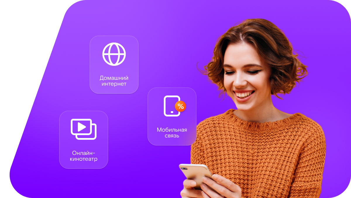 Промо-тарифы Ростелеком в&nbsp;село Залужное (Воронежская область)